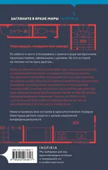 Странный дом