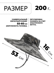 Шляпа с широкими полями Skully extra wide Brim grey camo - 2