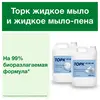 Tork 409846  жидкое мыло-пена, категория Advanced, 5000 мл