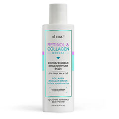 Коллагеновая мицеллярная вода для лица век и губ , 200 мл ( Retinol & Collagen meduza )