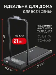 Дорожка беговая электрическая Larsen Newtone E1550a