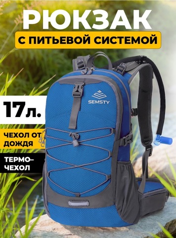 Картинка рюкзак велосипедный Nevo Rhino 9115-NW Light Blue - 1