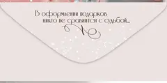 Открытка-конверт, «С Днём рождения! Пусть всё сбудется!», 8,4*16,8 см, 5 шт.