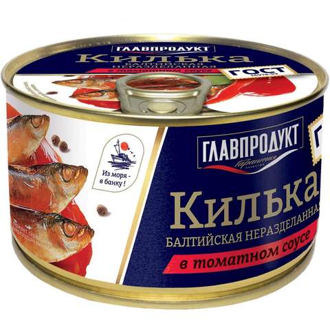 Килька Главпродукт Балтийская неразд в т/с ж/б 250г, шт