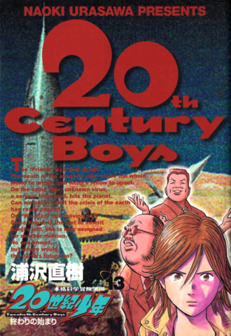20th Century Boys Vol. 13 (на японском языке)