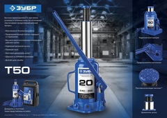 ЗУБР 2 т, 180 - 347 мм, бутылочный гидравлический домкрат,Профессионал(43060-2)