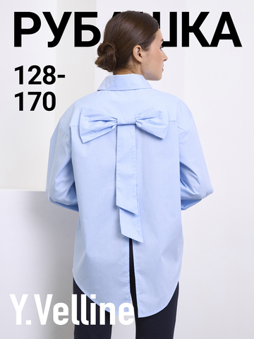 Рубашка для девочки голубая с бантом на спине