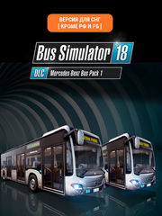 Bus Simulator 18 - Mercedes-Benz Bus Pack 1 (Версия для СНГ [ Кроме РФ и РБ ]) (для ПК, цифровой код доступа)
