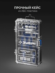 ЗУБР Компакт 74 предм., система стыковки Z-БОКС, универсальный набор инструмента,Профессионал(25283)