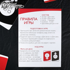 Эротическая игра для двоих 
