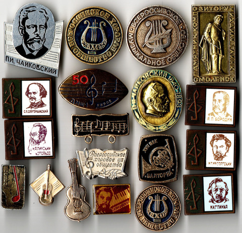 Набор 19 значков СССР на тему Известные композиторы / музыка / музыкальные инструменты без повторов