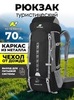 Картинка рюкзак туристический Nevo Rhino 15083UP-70L Black - 1