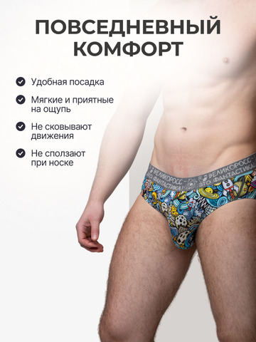 Комплект из 3 трусов-спортивные – «Космическая романтика»