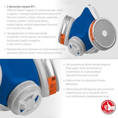 ЗУБР РПГ-67, с фильтрами А1, респиратор противогазовый, Профессионал (11140)