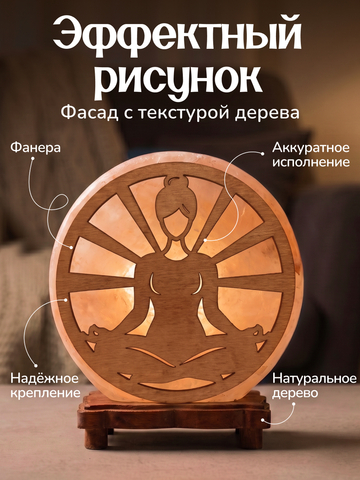 Светильник 