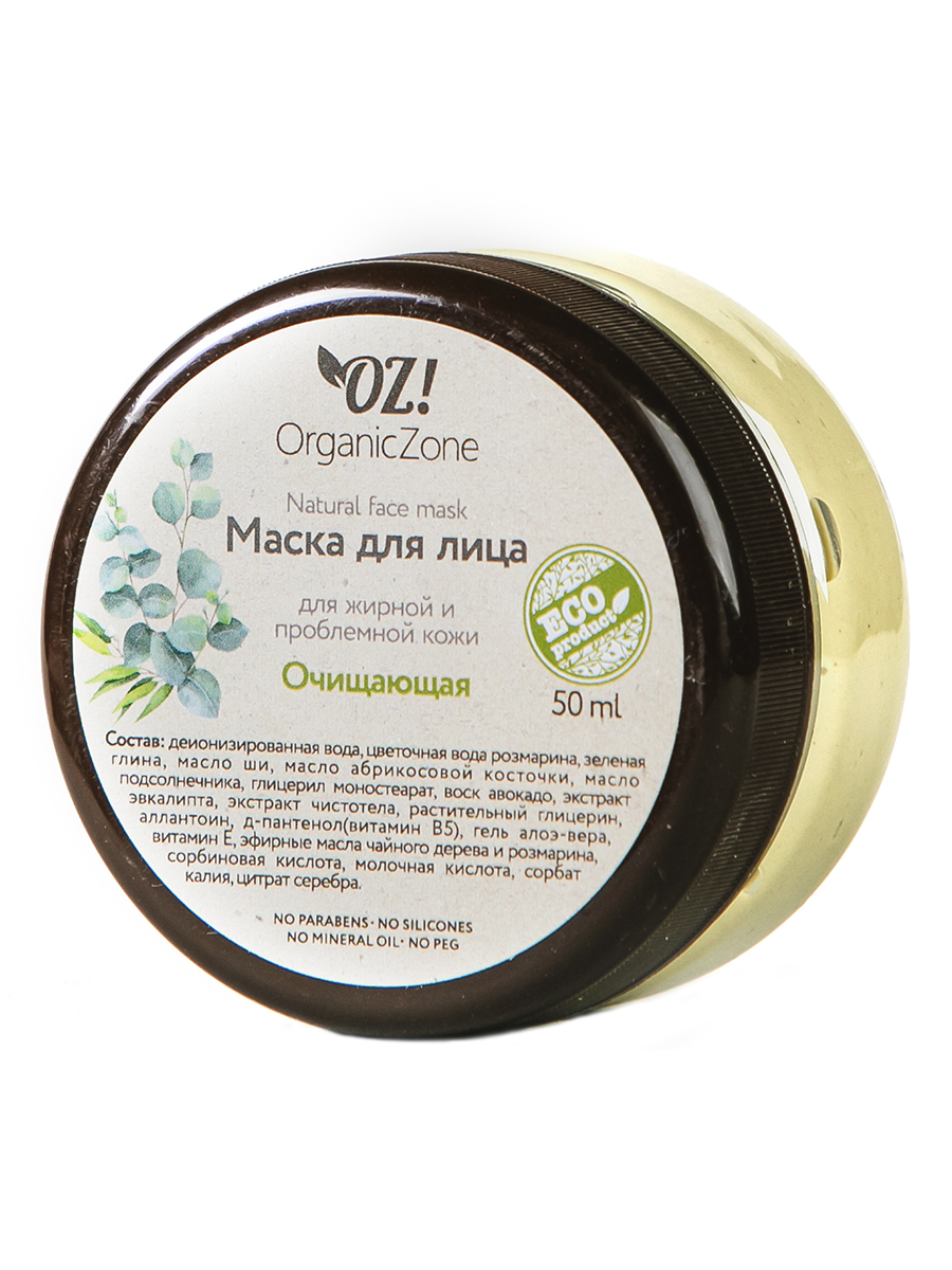 Маска для лица «Очищающая» для жирной и проблемной кожи OrganicZone