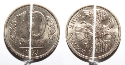 Брак 10 рублей 1993 (поворот 90)