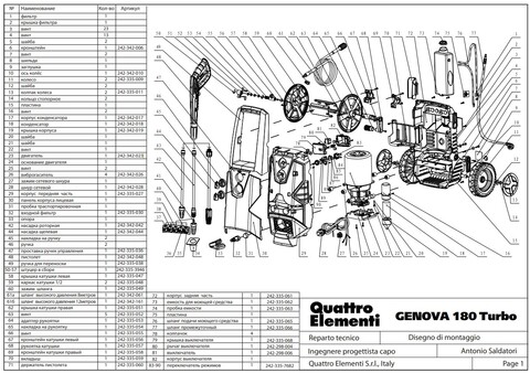 Подшипник шариковый QUATTRO ELEMENTI GENOVA 180Turbo насоса (242-342-P04)