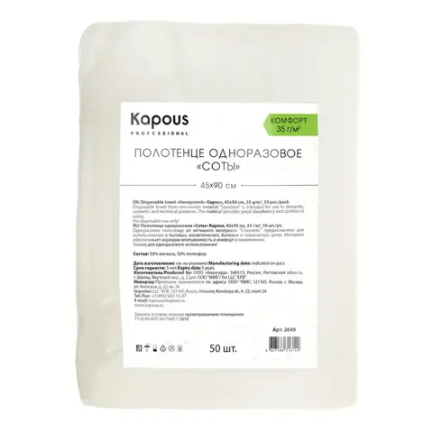 Полотенце одноразовое соты 45*90 cм, 35 г/м2, 50 шт/уп