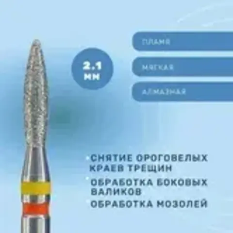 ФАП-2,1П-8 ОМ-М twin