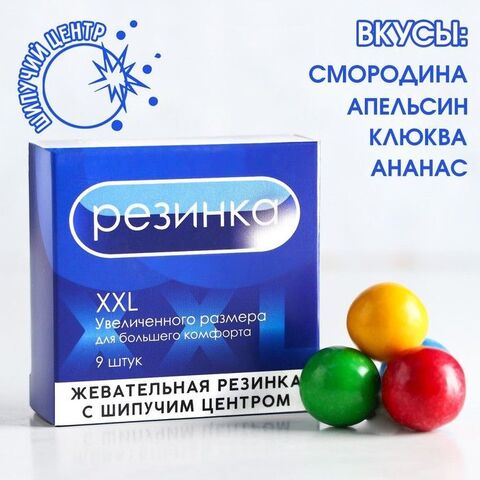 Жевательная резинка с шипучкой XXL - 65 гр. - Сима-Ленд Фабрика страсти 4666140