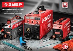 ЗУБР ММА, 190 А, КОМПАКТ, сварочный аппарат инверторный, макс. электрод ? 4.0 мм (СА-190К)