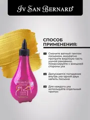 ISB Traditional Line Clean Ear Лосьон для чистки ушей 250 мл