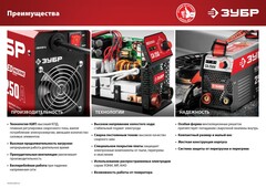 ЗУБР ММА, 190 А, КОМПАКТ, сварочный аппарат инверторный, макс. электрод ? 4.0 мм (СА-190К)