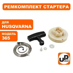Ремкомплект UNITED PARTS для ручного стартера M8910 Husqvarna 365 (все,кроме крышки и шну (M8910-RK)