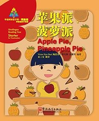 SRT Starter: Apple Pie, Pineapple Pie