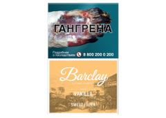 Сигариты с фильтром Barclay Vanilla (84мм)