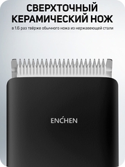 Машинка для стрижки Xiaomi Enchen Boost Hair Trimmer Black