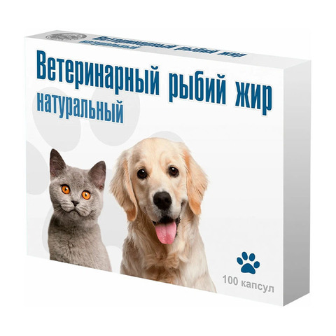 Рыбий жир 