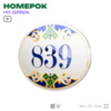 Номер на дверь квартиры 839, для кабинета, офиса, в средиземноморском стиле, шильдик 10 х 7,5 см, белый, Айдентика Технолоджи