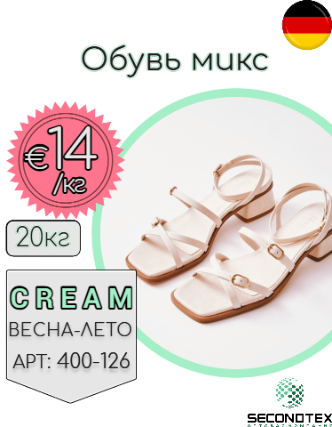 Обувь микс