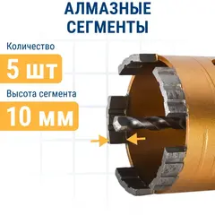 Коронка алмазная по бетону ПРАКТИКА 