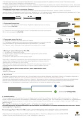 Блокиратор троса замка капота Гарант Магнетик HLB 205 для GAC GS3, GS8, M8 c 2024 г.