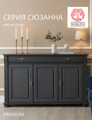 Комод для одеждый Сюзанна, с ящиками, деревянный