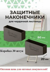 Комплект наконечников к ЧЛ Dоcke (уп. 30 шт.)