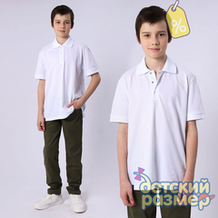 Уценка | Рубашка-поло (лакоста) / 02870