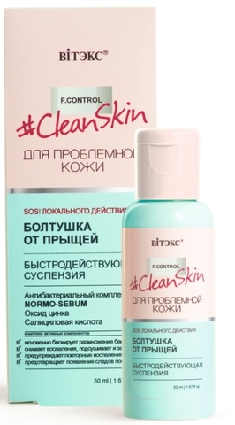 Clean Skin Суспензия быстродействующая БОЛТУШКА от прыщей 50 мл. Витекс