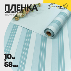 
          Пленка В рулоне 10 м х 58 см "Полосы" (Синий)