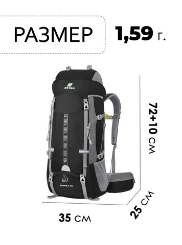 Картинка рюкзак туристический Nevo Rhino 15083UP-70L Black - 2
