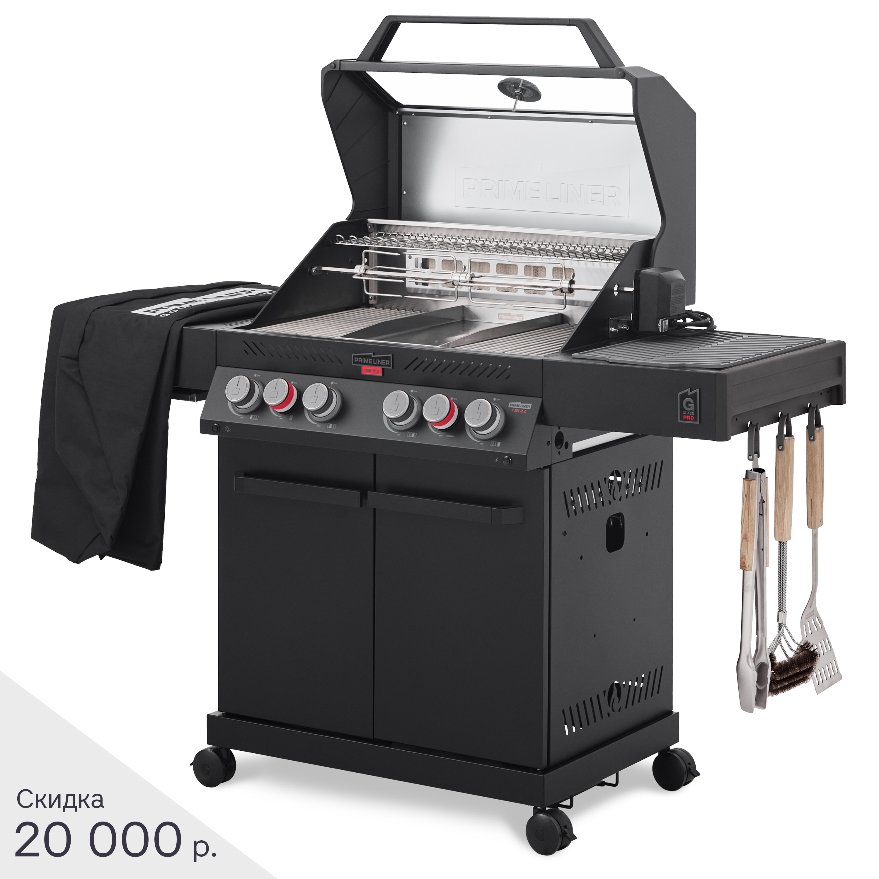 Газовый гриль PRIMELINER G-class PRO комплектация DELUXЕ