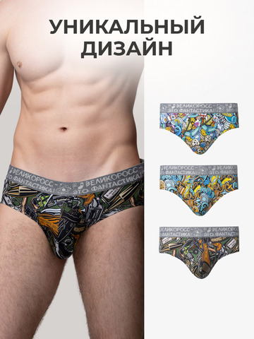 Комплект из 3 трусов-спортивные – «Космическая романтика»