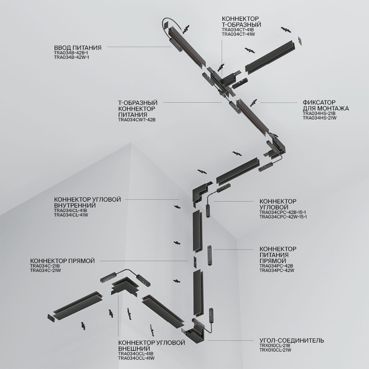 Шинопровод Maytoni Technical Busbar trunkings Exility TRX034-422.12B