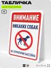 Табличка для бассейна 