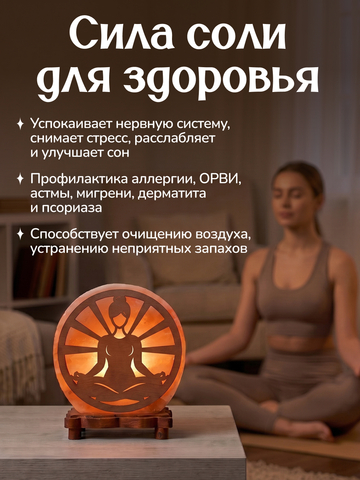 Светильник 