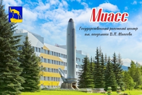 Урал Сувенир - Миасс магнит закатной 80*53 мм №0021
