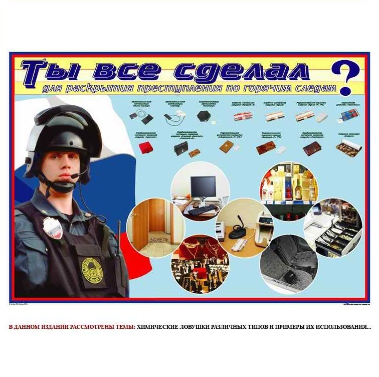 химические ловушки в овд. химические ловушки в овд. понятие химических ловушек. отравление примесями химических веществ презентация. понятие химических ловушек.